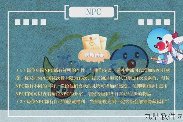 摩尔庄园手游小镇管理员设置指南,助你高效管理梦幻小镇