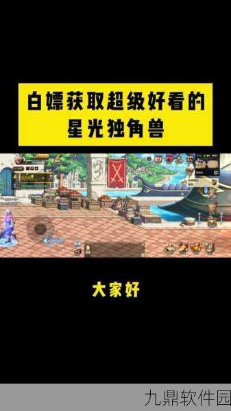 DNF手游宠物玛巴斯全解析，属性、获取方法及价值探讨
