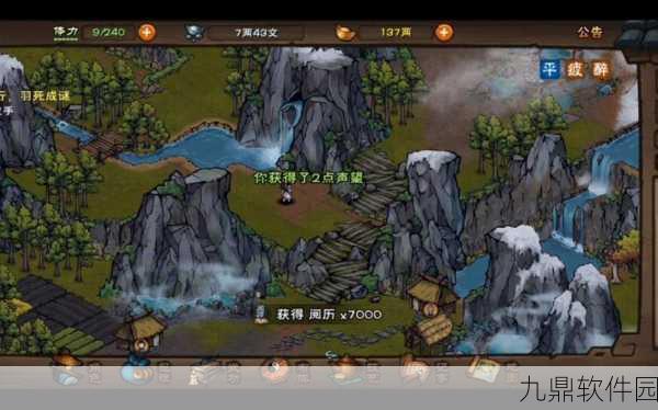 烟雨江湖长白山探险攻略，揭秘97版全新探索之旅