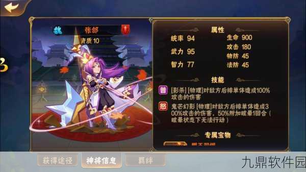 放开那三国武将觉醒系统全解析