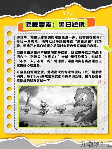 茶杯头免费下载,经典动漫改编游戏的魅力再现