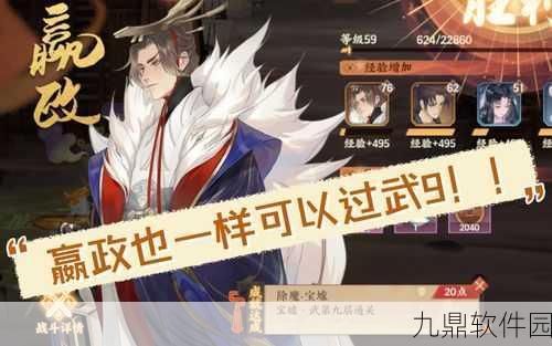 忘川风华录嬴政阵容搭配深度解析，打造无敌帝王之师