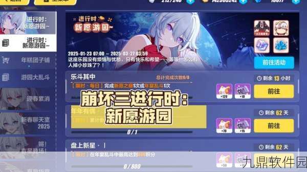 崩坏3登陆开门闪退问题解决方案及最新资讯速递