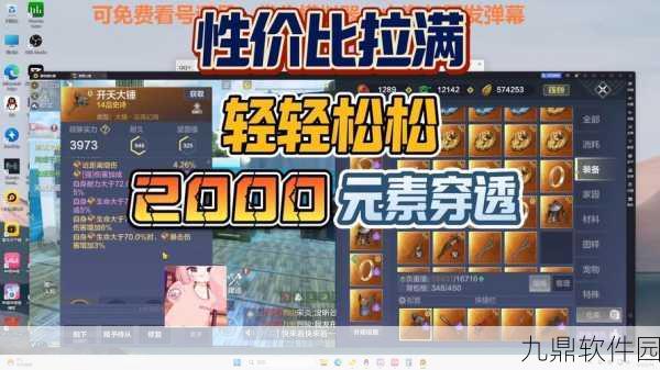 手游资讯，妄想山海推出全新薏苡粥秘制法，探索美食与冒险的奇妙融合