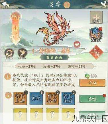 天下手游灵兽系统全面解析，灵兽获取与养成攻略