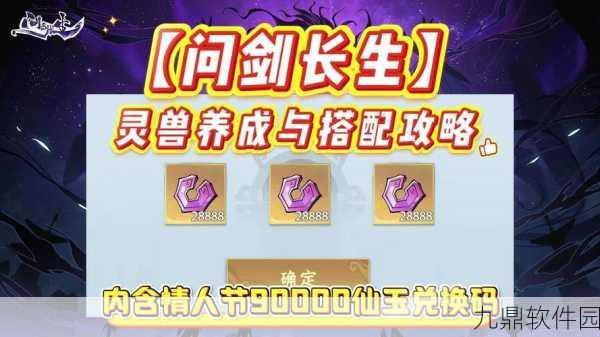 天下手游灵兽系统全面解析,灵兽获取与养成攻略