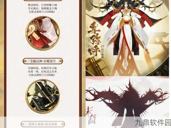 阴阳师手游资讯，详解会长罢免机制与强制罢免方法