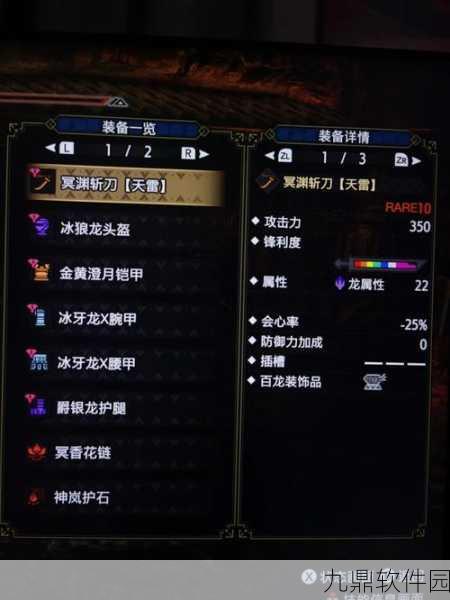 手游资讯，怪物猎人世界太刀装备推荐全面解析