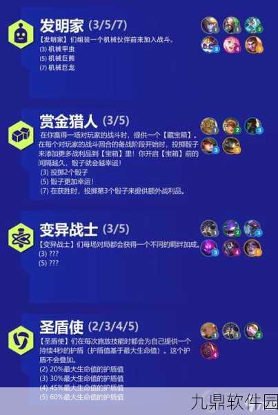 金铲铲之战潜行者效果与刺客羁绊深度解析