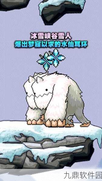冒险岛2稀有初级守卫者耳环深度解析
