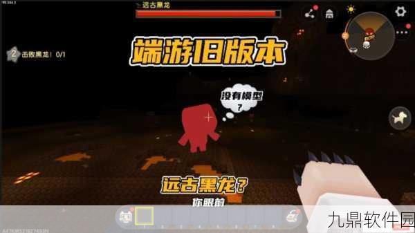 迷你世界黑龙孵化指南,解锁全新冒险篇章