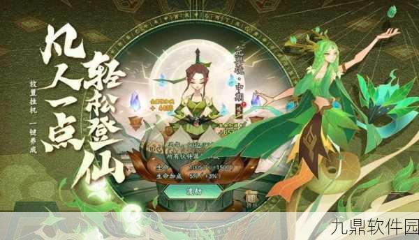 手游资讯，神仙道武圣伙伴选择全攻略