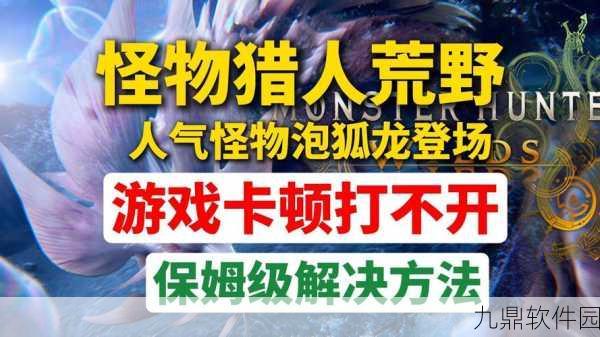 手游资讯，怪物猎人P3温泉功能详解及游戏魅力探索