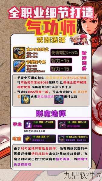 DNF手游光环流女气功全方位装备搭配深度攻略
