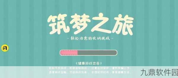 手游资讯,治愈强迫症新选择,经典整理收纳类闯关游戏震撼上线