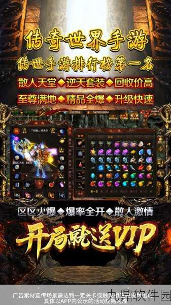 经典再现，热血重燃 —— w45热血传奇手游新版本震撼发布