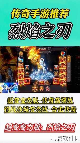 经典再现,热血重燃 —— w45热血传奇手游新版本震撼发布