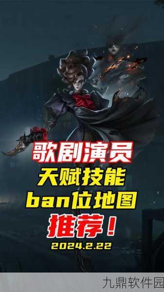 手游资讯，揭秘第五人格歌剧演员高阶技巧
