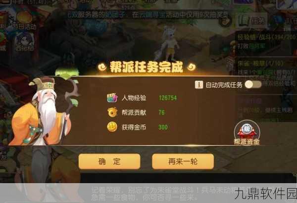 梦幻西游手游帮派百草谷任务全新升级,探索奇趣玩法赢取丰厚奖励