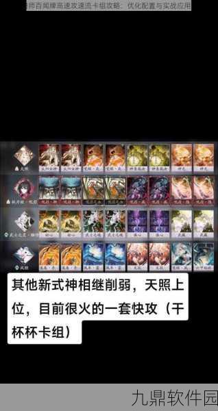 手游资讯，阴阳师百闻牌破甲变速流卡组深度剖析与实战搭配
