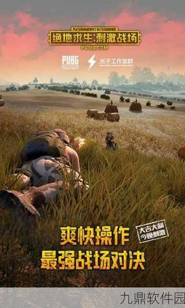 绝地生存战场单机版震撼发布，单人吃鸡新体验等你来战