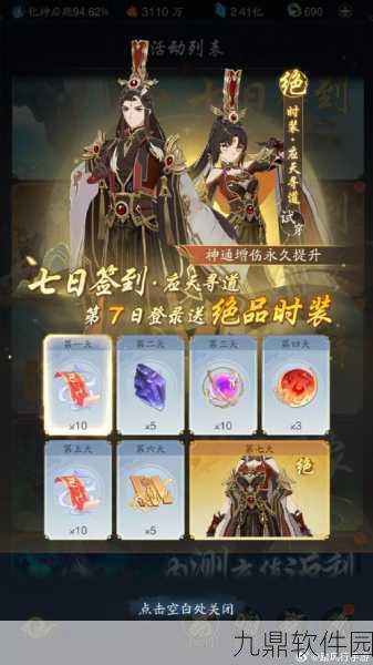 诛仙封神传之风云印秘传,深度解析获取之道与属性比较,手游界新宠来袭
