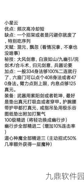 冷月石碑每日忏悔次数详解，烟雨江湖后山石碑忏悔规则介绍