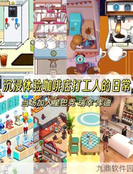 手游资讯,幸福甜点咖啡店——全新放置类咖啡店经营模拟游戏盛大发布
