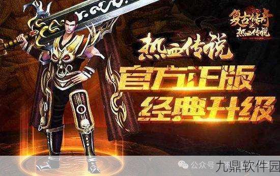 钢镚妖杀超变单职业手游，经典复古传奇再现，全新版本震撼来袭