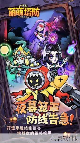 魔塔守望者,策略与战术的极致考验,全新版本震撼来袭