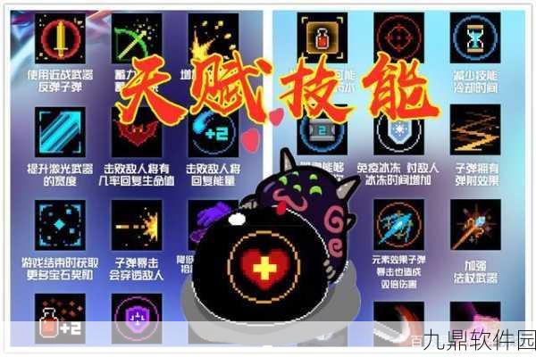 元气骑士牧师三技能深度解析,月影之息实战应用全攻略