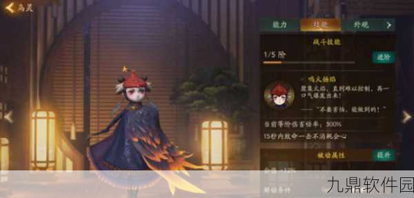 神都夜行录,涂山小月拓印攻略——降妖司与千年神龟核心策略深度解析