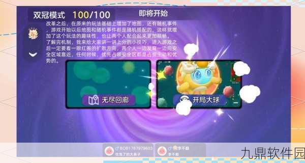 球球大作战内吐技巧深度解析，图文操作分解