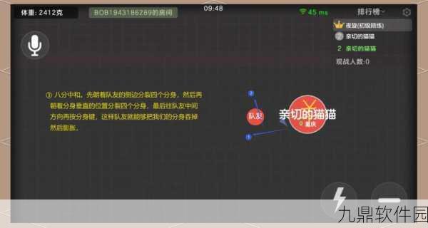 球球大作战内吐技巧深度解析,图文操作分解