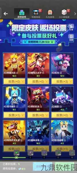 4399我的世界手游重大更新资讯，全新探险章节与夏日庆典活动即将上线