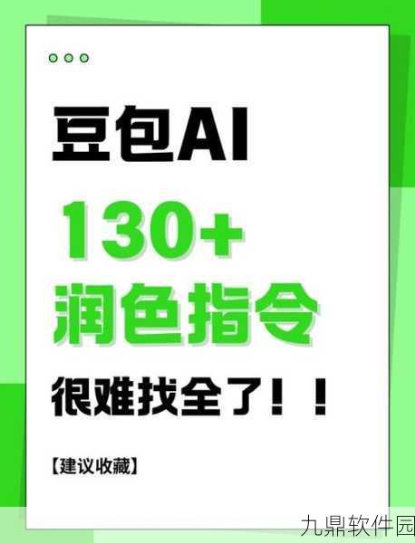 豆包AI服务器过载解决方案，确保手游资讯流畅传递