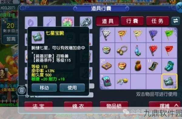 梦幻西游手游资讯，雁塔地宫130珍珠领取全攻略