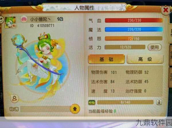 梦幻西游手游资讯,雁塔地宫130珍珠领取全攻略