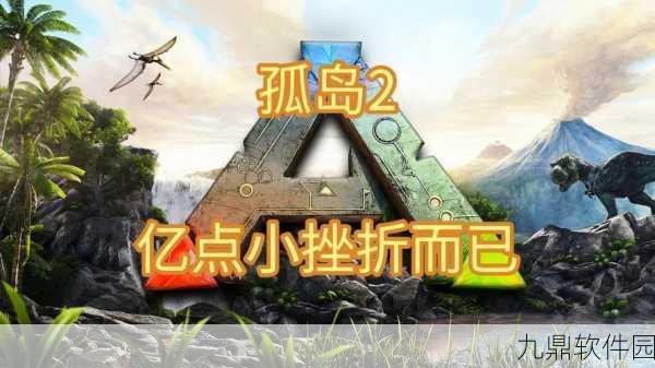 孤独的岛手游新版本震撼发布,探索未知,重塑生存之旅