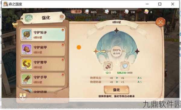手游资讯,森之国度技能二阶效果全面解析