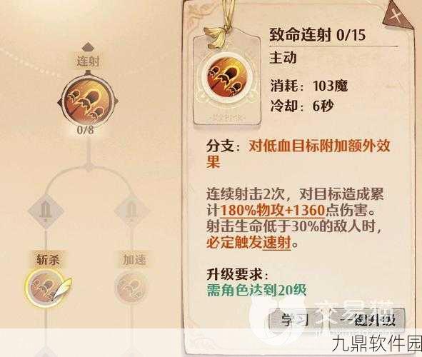 手游资讯,森之国度技能二阶效果全面解析