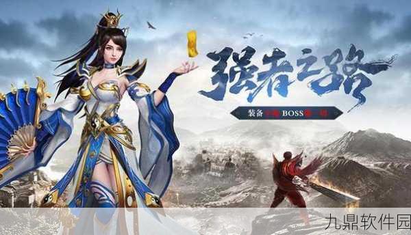 冰雪高爆龙皇传说手游新版本震撼发布,经典传奇再现江湖