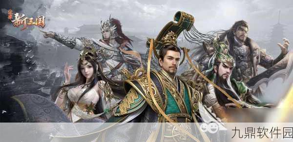 三国戏蔷薇传手游新版本震撼发布,策略与历史的完美交融