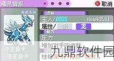 口袋妖怪漆黑魅影属性最强技能全解析,新版本更新带来全新挑战与机遇
