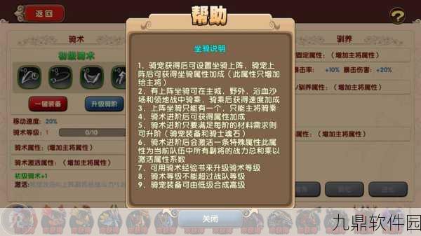 深度解析太极熊猫2逐咒符文系统，属性搭配与战斗策略全攻略