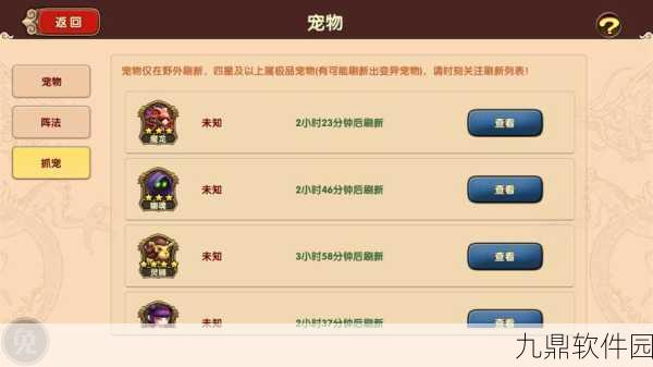 深度解析太极熊猫2逐咒符文系统,属性搭配与战斗策略全攻略