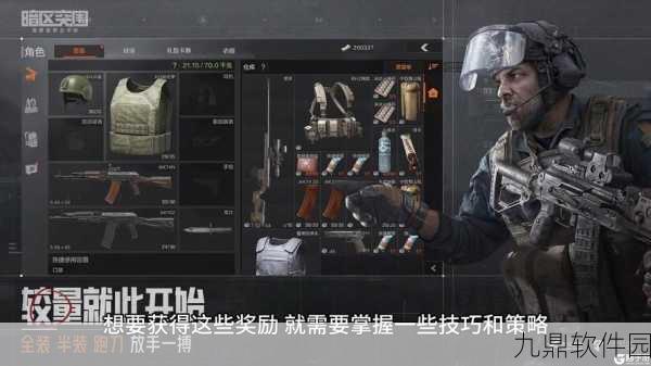 全面解析暗区突围段位积分获得方法,助你轻松提升排名