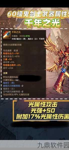 DNF快乐棍子6,神秘武器掀起战斗狂潮,手游界迎来新风暴