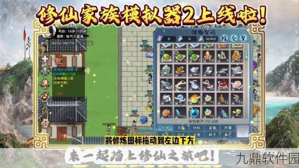 了不起的修仙模拟器完美开局阵容揭秘，助你修仙之路畅通无阻