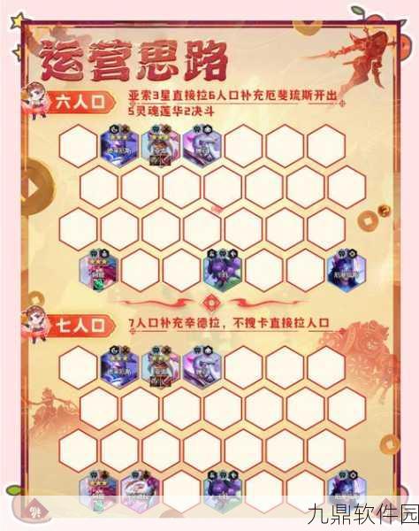 金铲铲之战赛季排位奖励领取全攻略